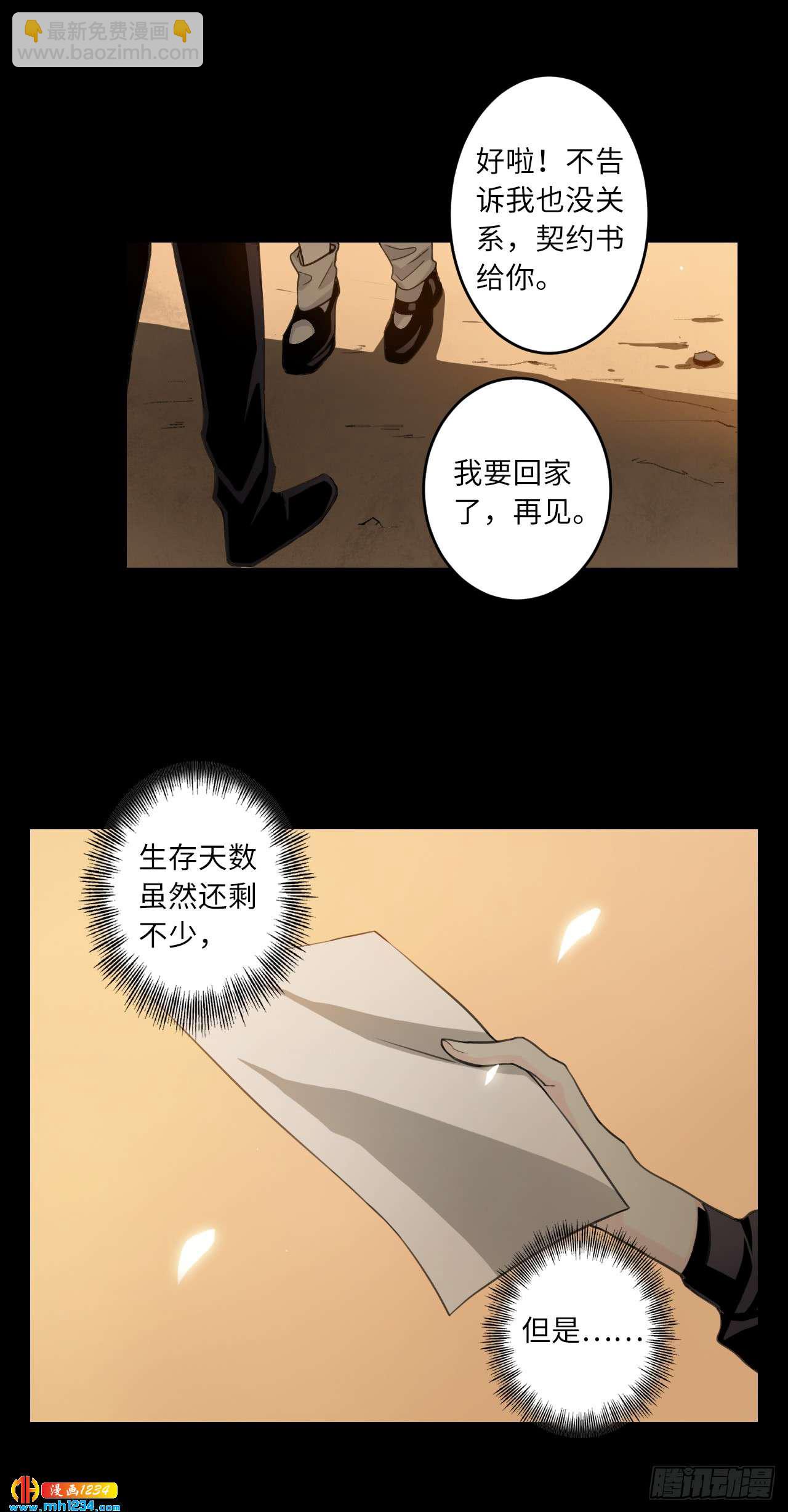 第54话 波澜再起-第56话