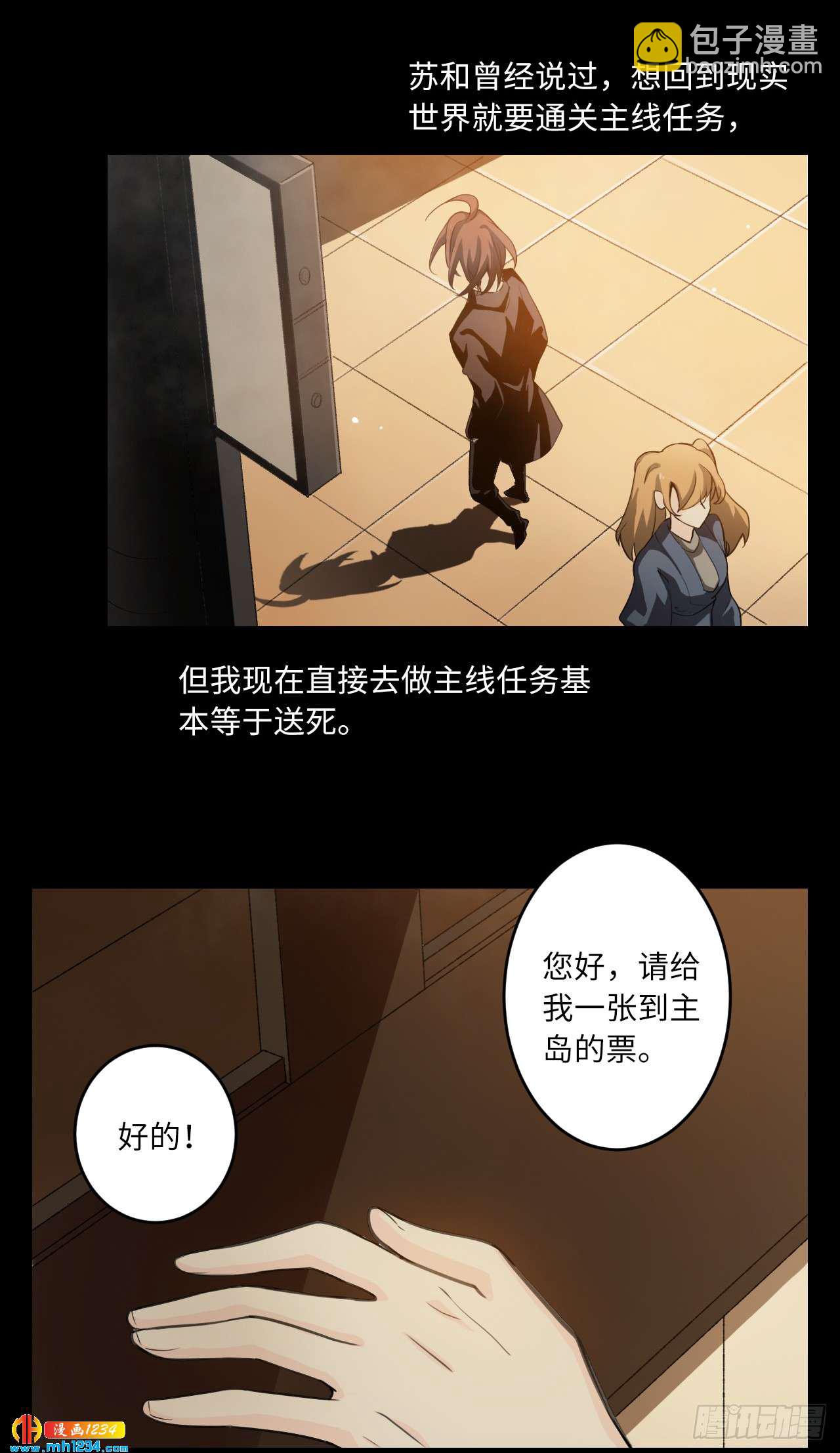 第54话 波澜再起-第56话