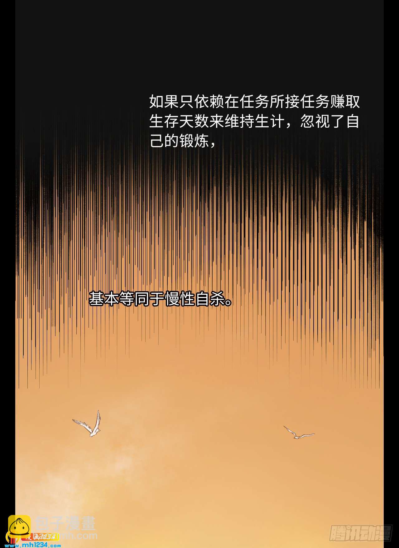 第54话 波澜再起-第56话