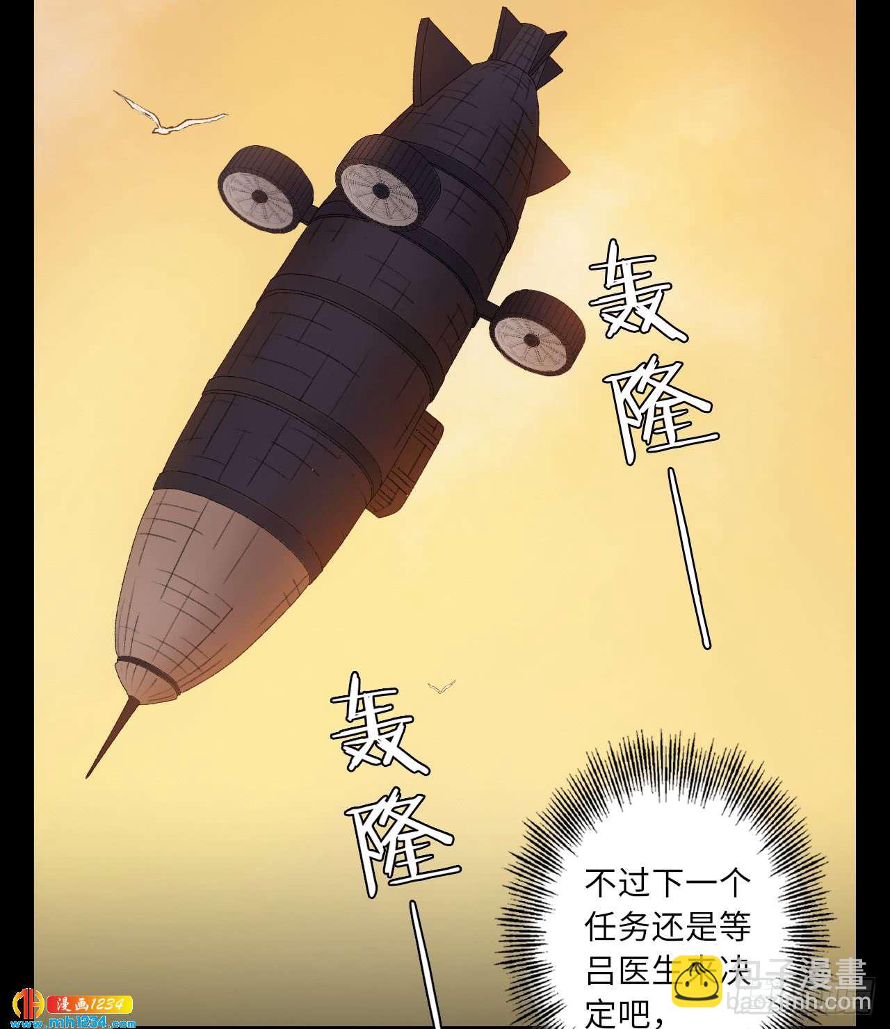 第54话 波澜再起-第56话