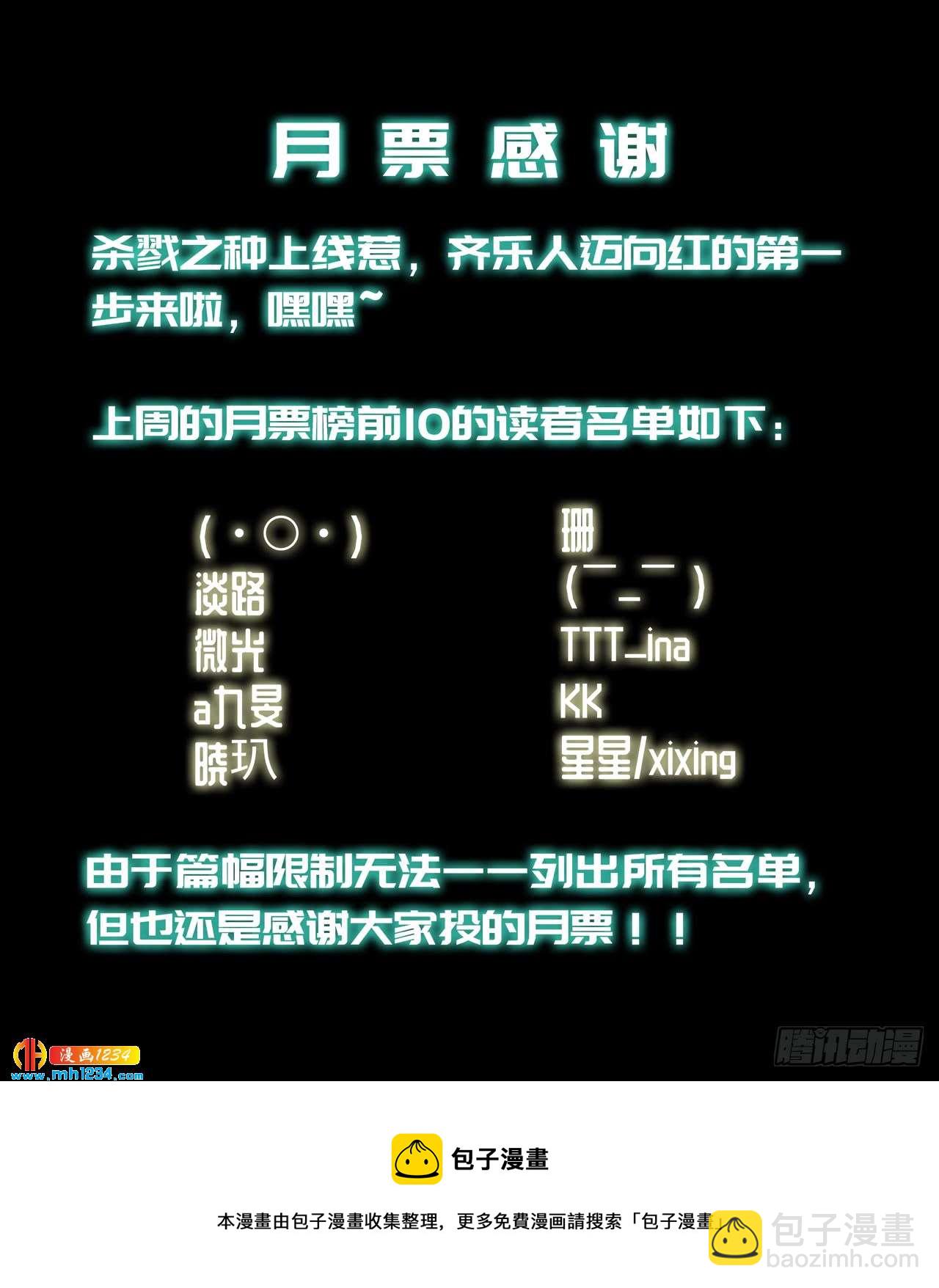 第54话 波澜再起-第56话
