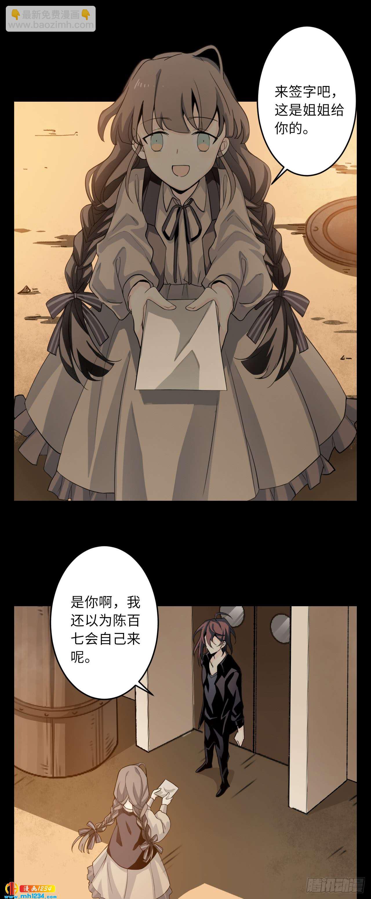 第54话 波澜再起-第56话