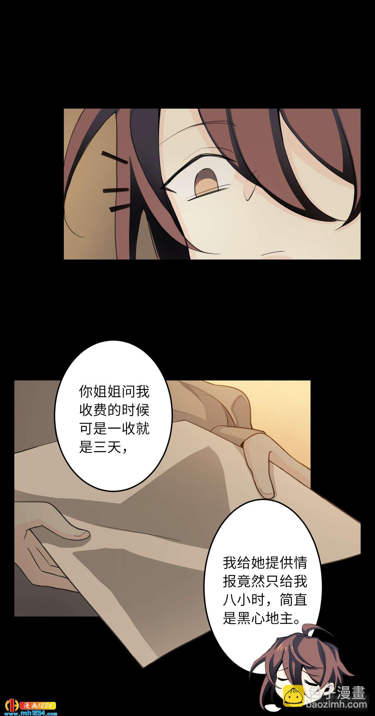 第54话 波澜再起-第56话