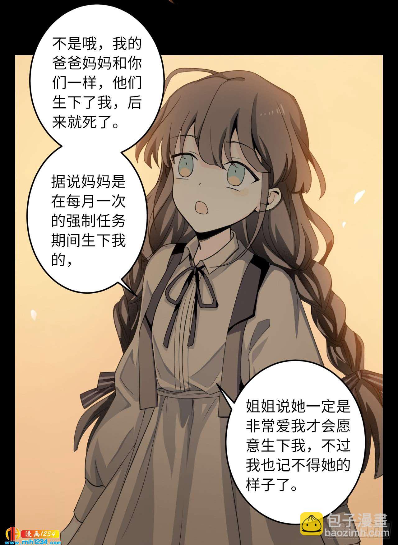 第54话 波澜再起-第56话