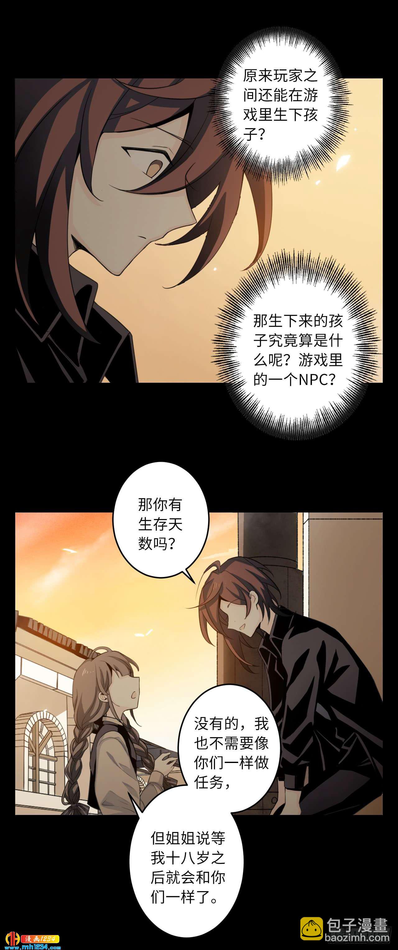 第54话 波澜再起-第56话