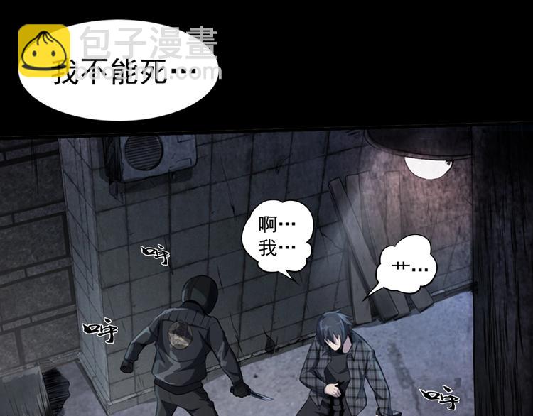 序章：欢迎来到极乐世界！(1/3)-第2话