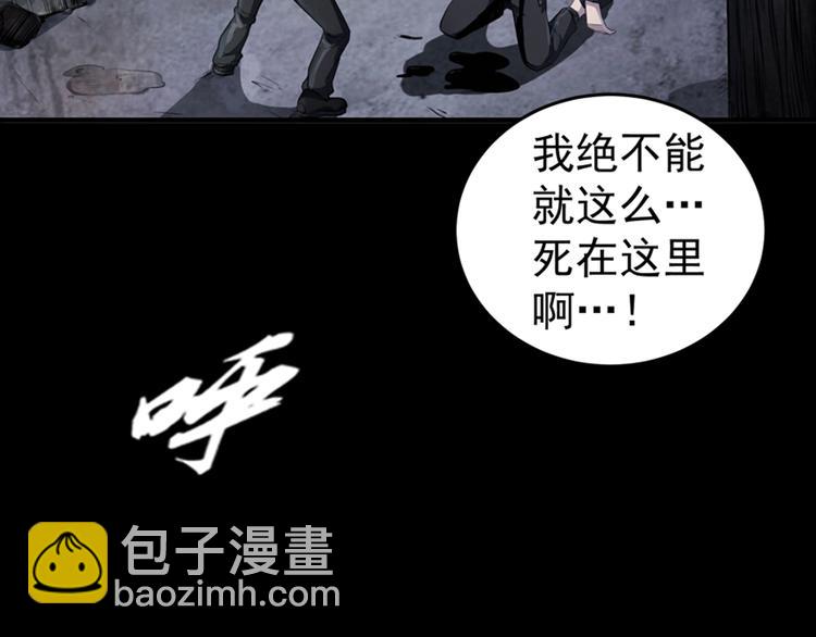 序章：欢迎来到极乐世界！(1/3)-第2话