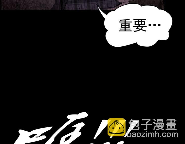 序章：欢迎来到极乐世界！(1/3)-第2话