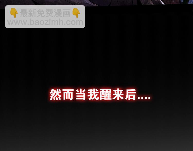 序章：欢迎来到极乐世界！(1/3)-第2话