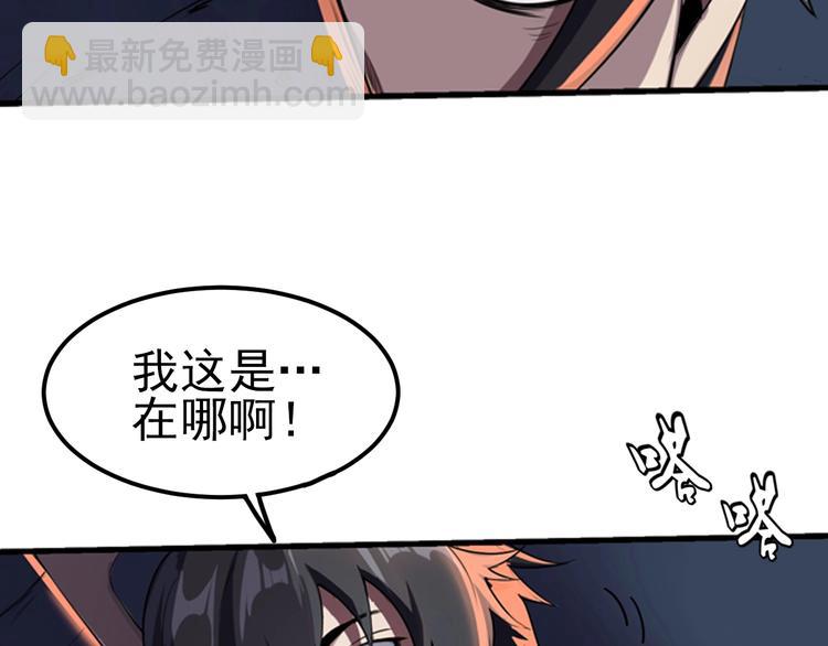 序章：欢迎来到极乐世界！(1/3)-第2话