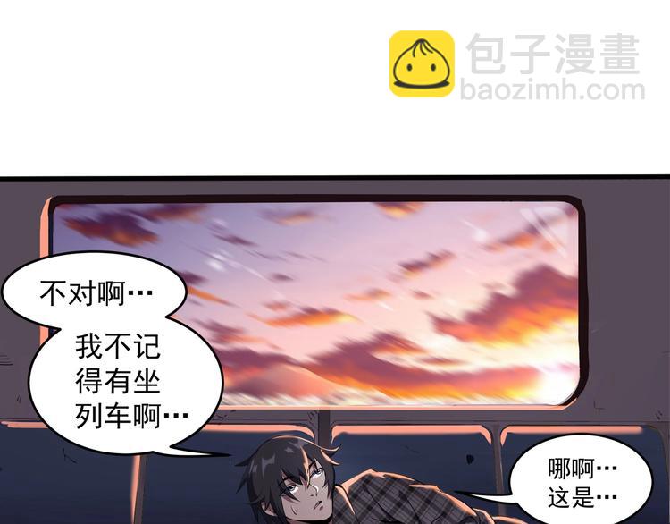 序章：欢迎来到极乐世界！(1/3)-第2话