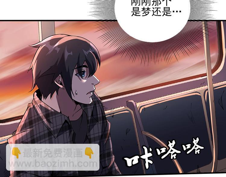 序章：欢迎来到极乐世界！(1/3)-第2话