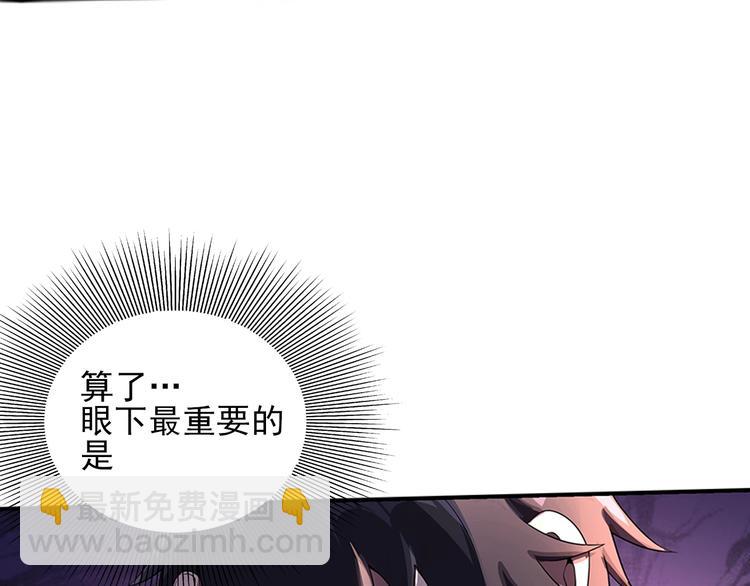 序章：欢迎来到极乐世界！(1/3)-第2话
