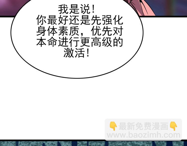 第14话 强化!(1/3)-第16话