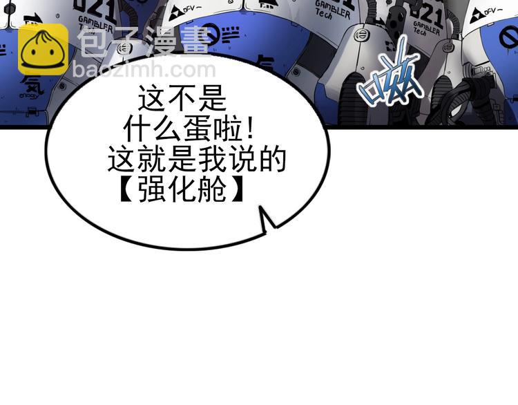 第14话 强化!(1/3)-第16话