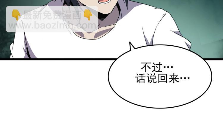第16话 抓人游戏！(1/3)-第18话