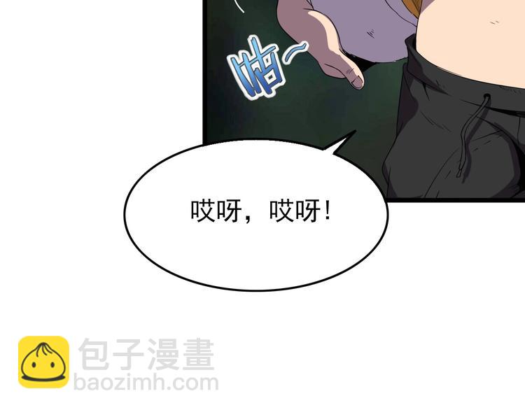 第16话 抓人游戏！(1/3)-第18话