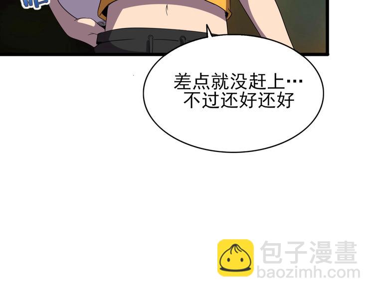 第16话 抓人游戏！(1/3)-第18话