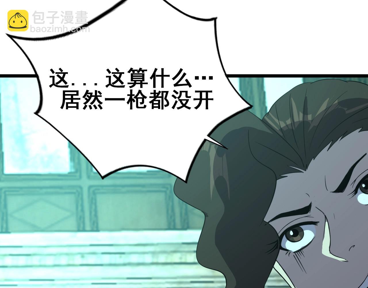 第18话  干掉它的方法！(1/3)-第20话