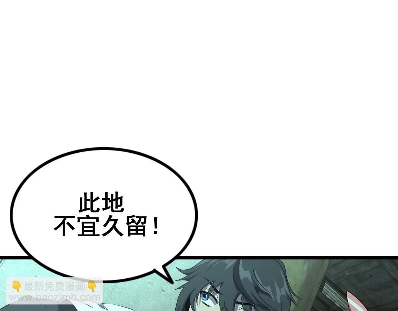 第18话  干掉它的方法！(1/3)-第20话