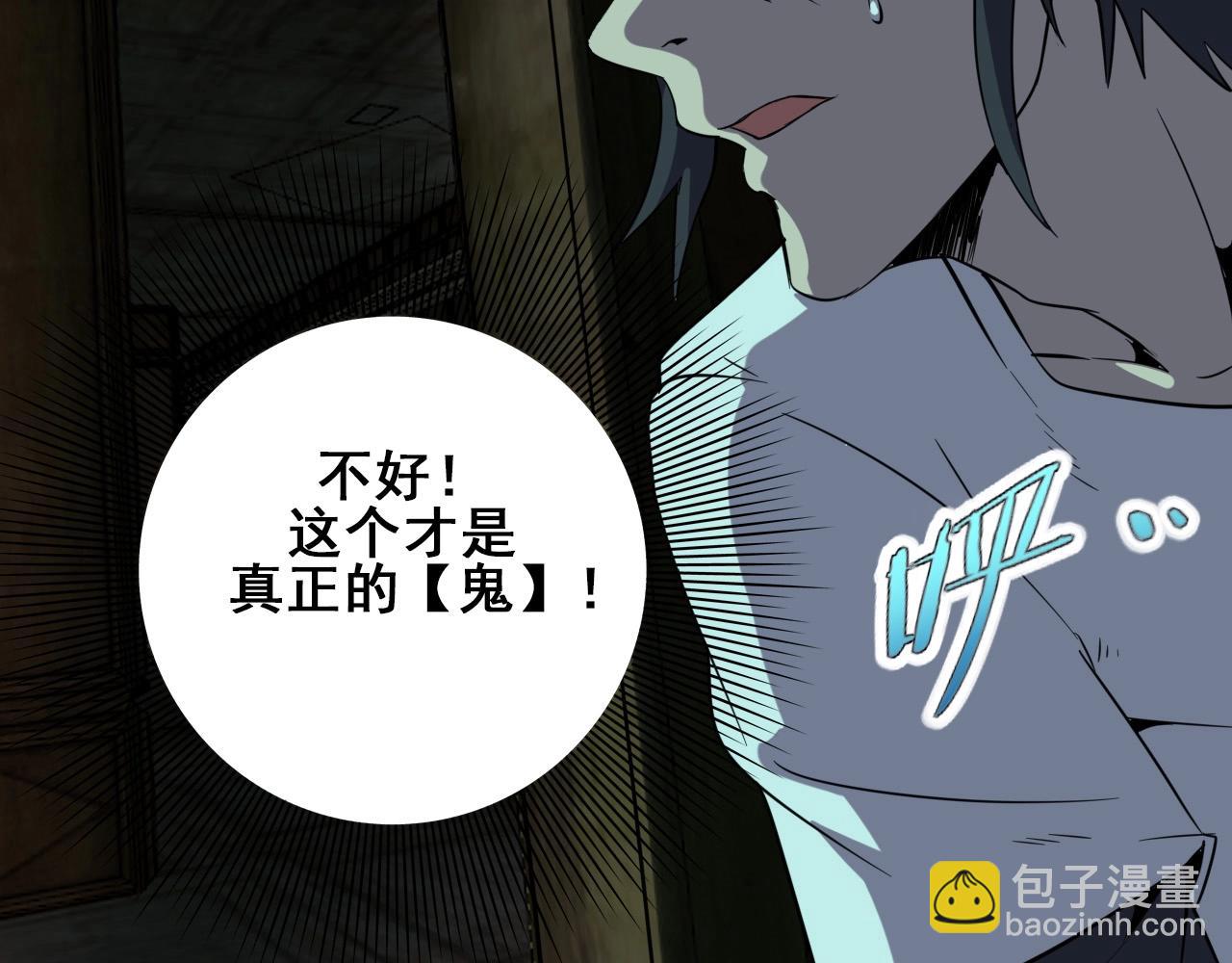 第18话  干掉它的方法！(1/3)-第20话