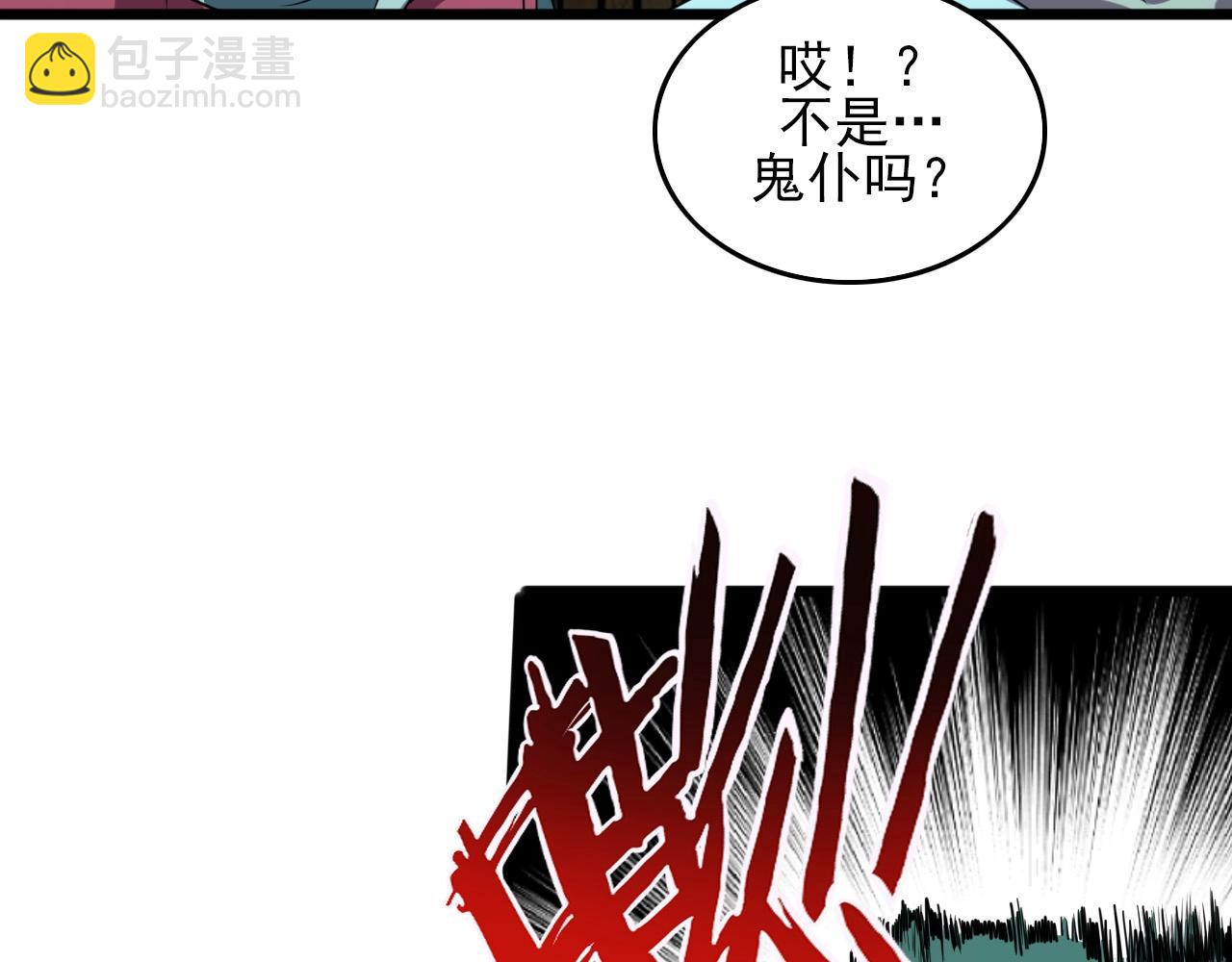 第22话  可爱的&ldquo;鬼&rdquo;？(1/3)-第24话