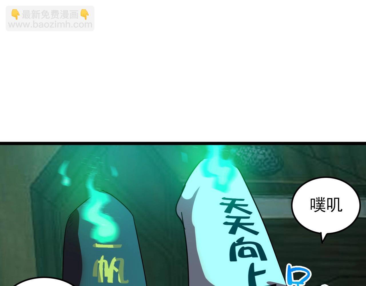第22话  可爱的&ldquo;鬼&rdquo;？(1/3)-第24话