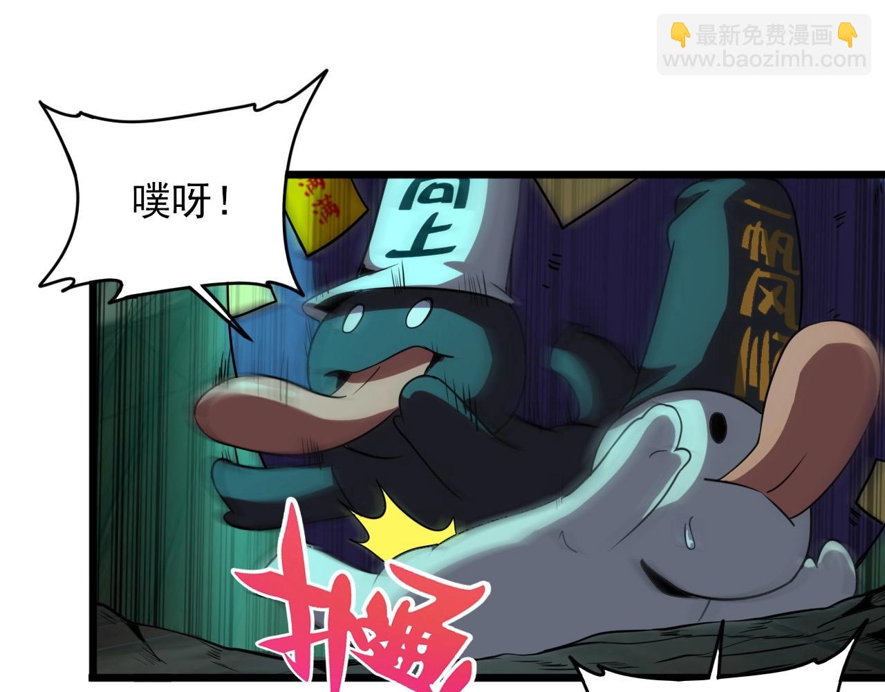 第22话  可爱的&ldquo;鬼&rdquo;？(1/3)-第24话