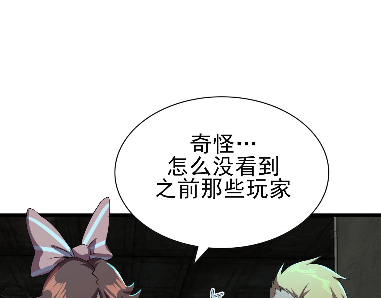 第24话 真正的&ldquo;鬼&rdquo;(1/3)-第26话