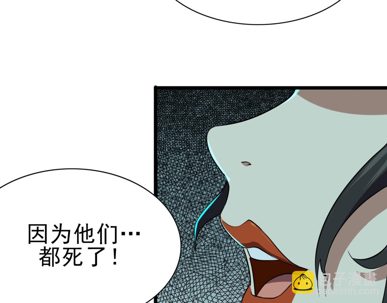 第24话 真正的&ldquo;鬼&rdquo;(1/3)-第26话