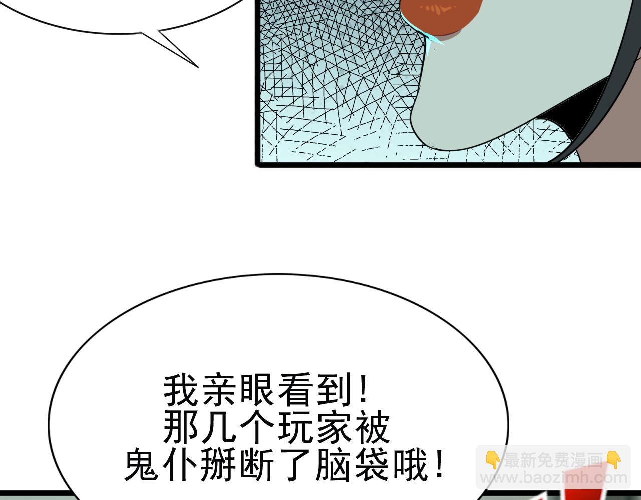 第24话 真正的&ldquo;鬼&rdquo;(1/3)-第26话