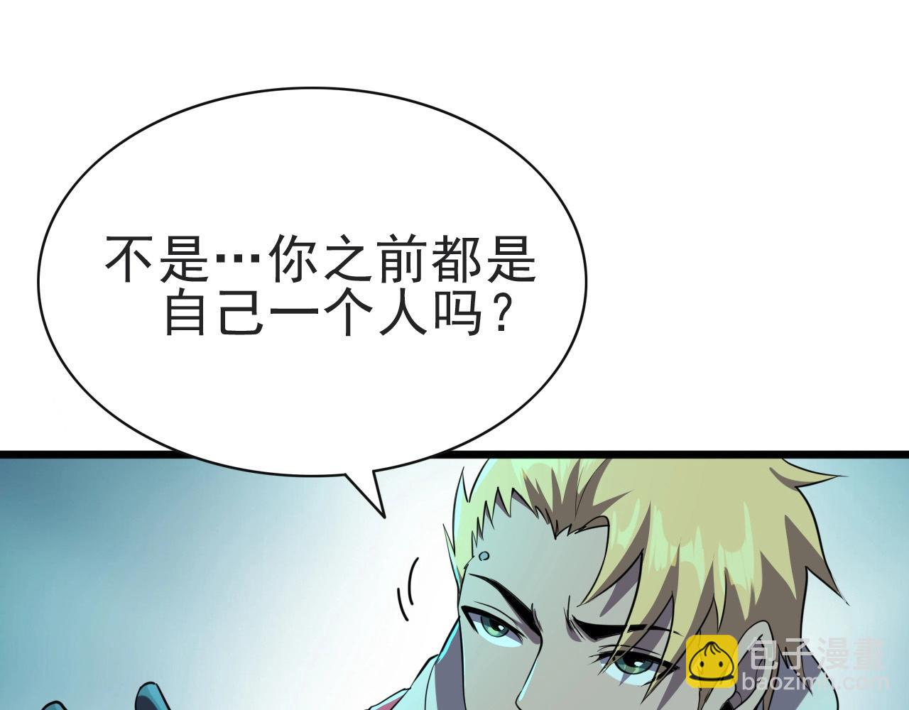 第24话 真正的&ldquo;鬼&rdquo;(1/3)-第26话