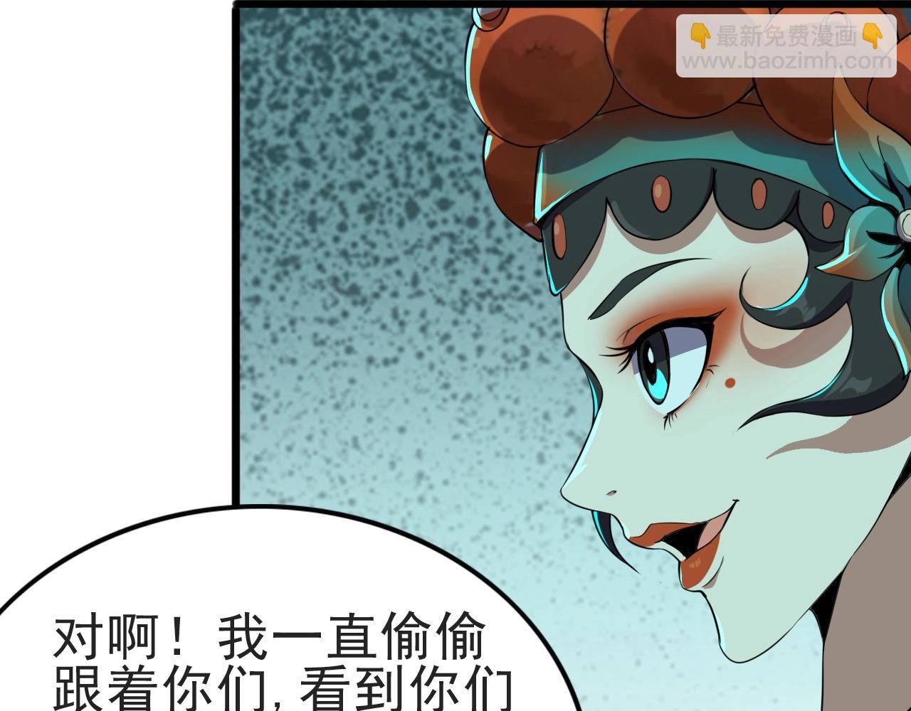 第24话 真正的&ldquo;鬼&rdquo;(1/3)-第26话