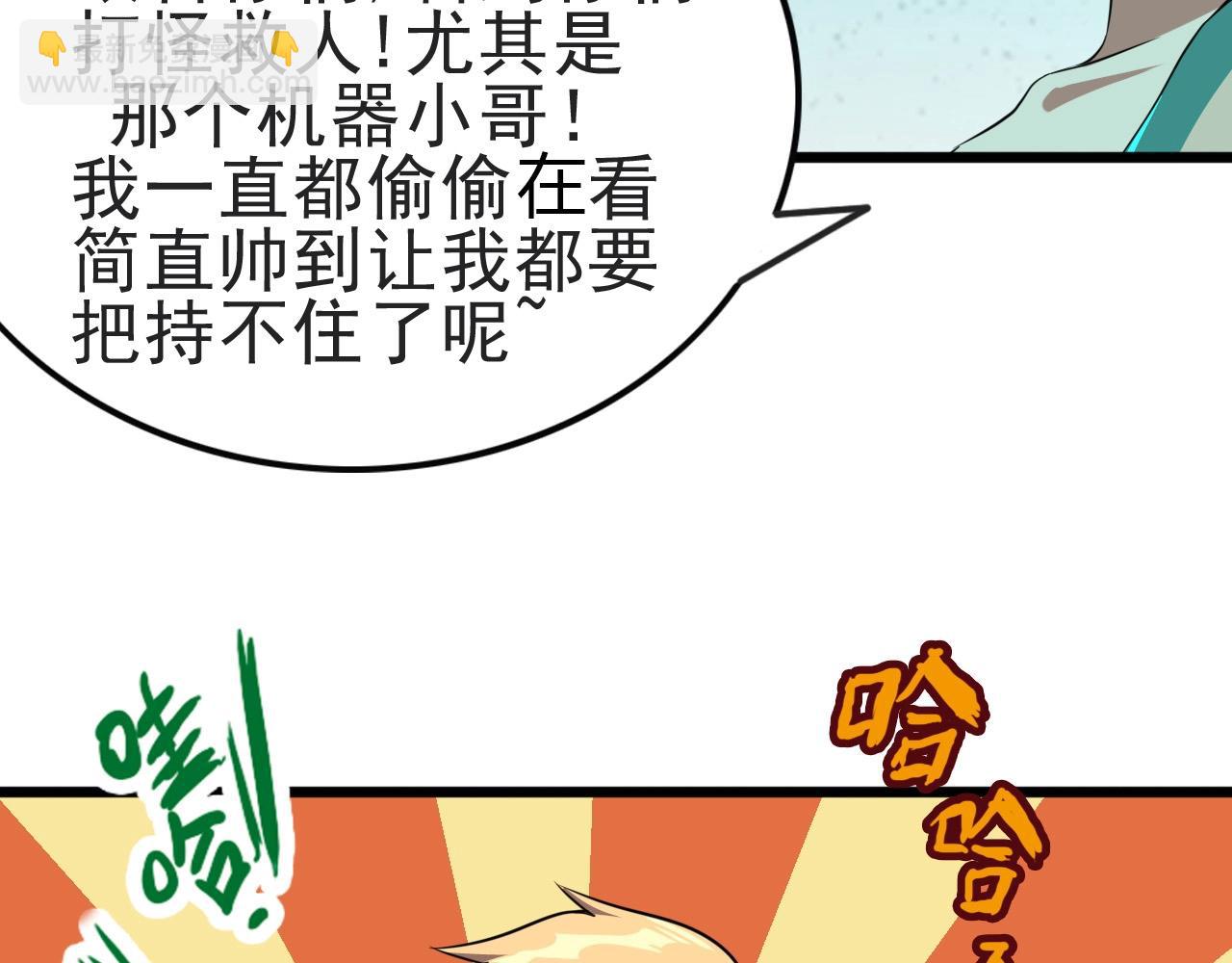第24话 真正的&ldquo;鬼&rdquo;(1/3)-第26话