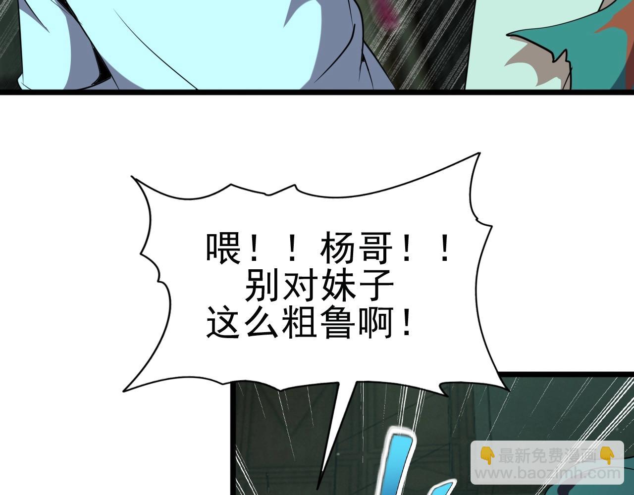 第24话 真正的&ldquo;鬼&rdquo;(1/3)-第26话