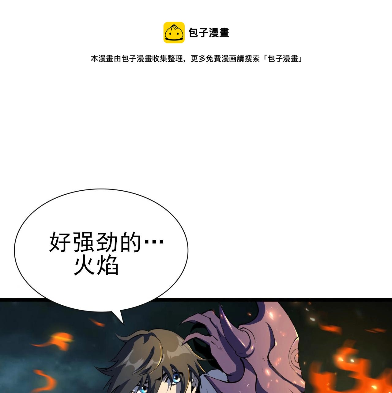 第26话 通关！(1/3)-第28话
