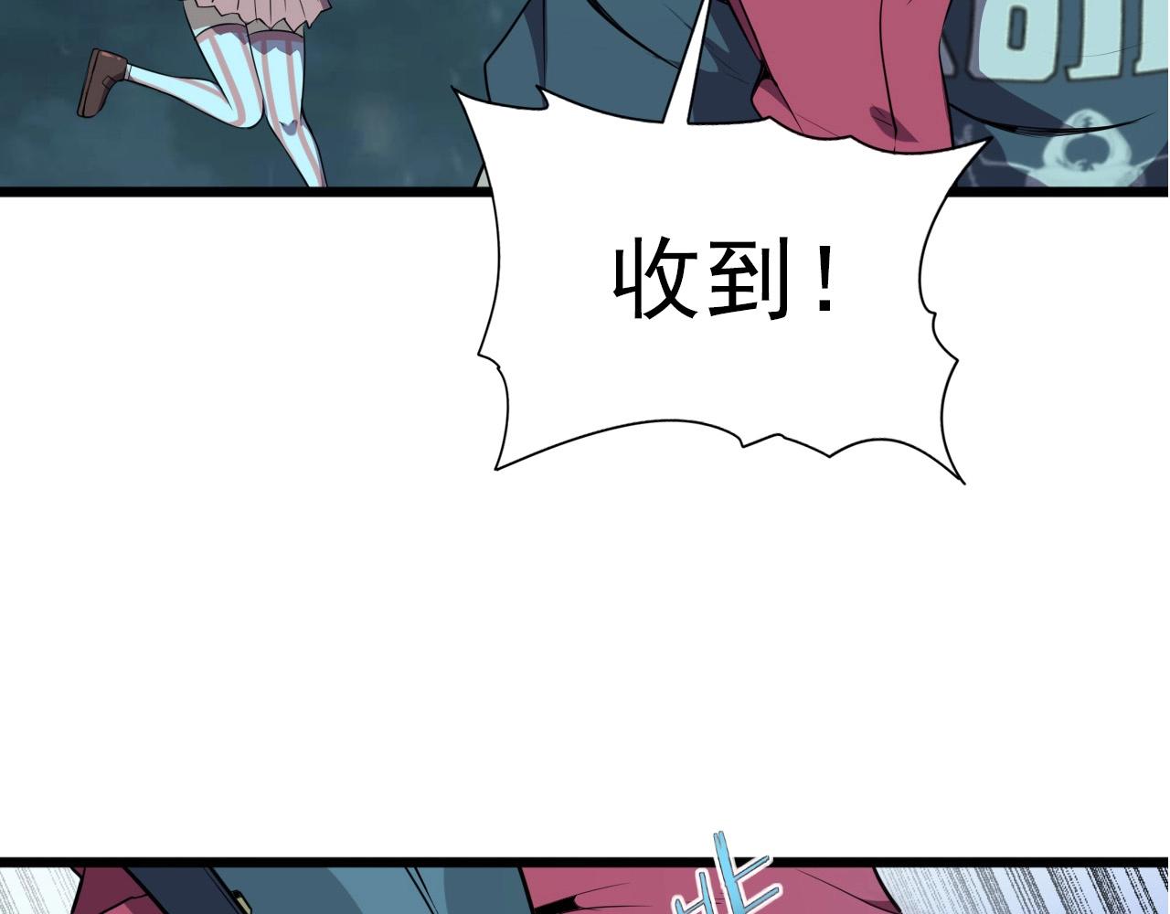 第26话 通关！(1/3)-第28话