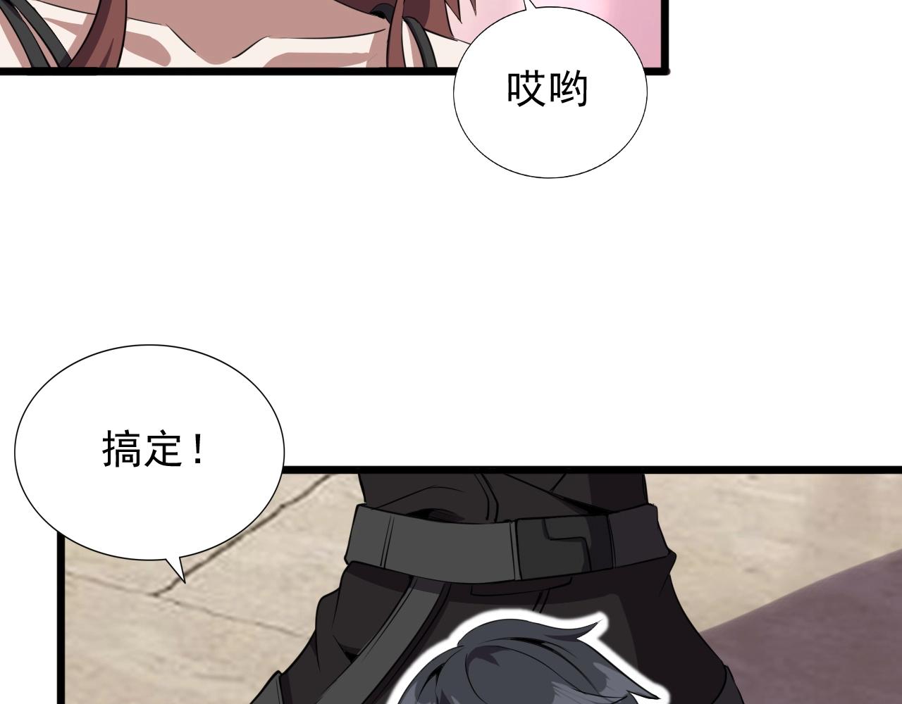 第28话 熟人?(1/3)-第30话