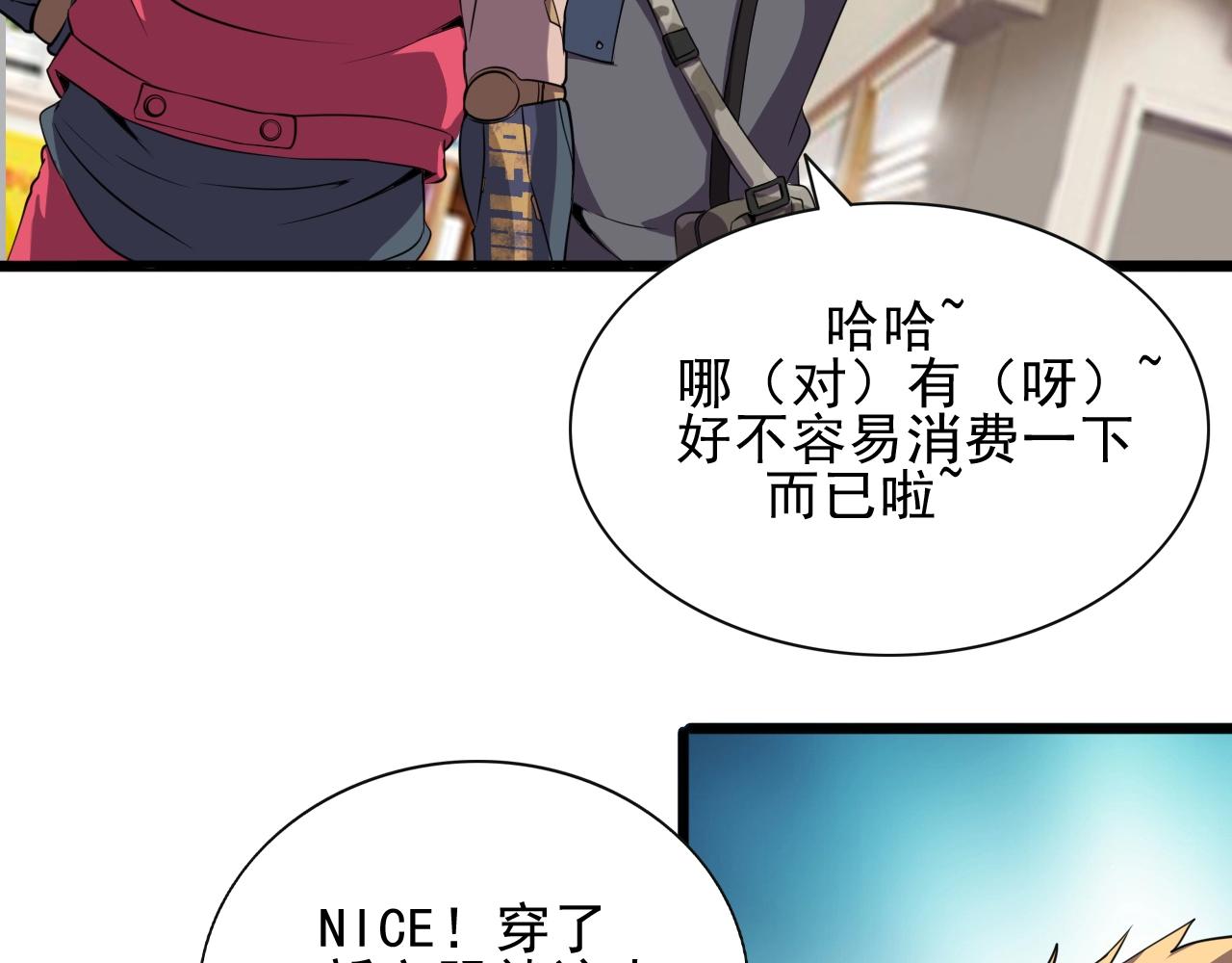 第28话 熟人?(1/3)-第30话