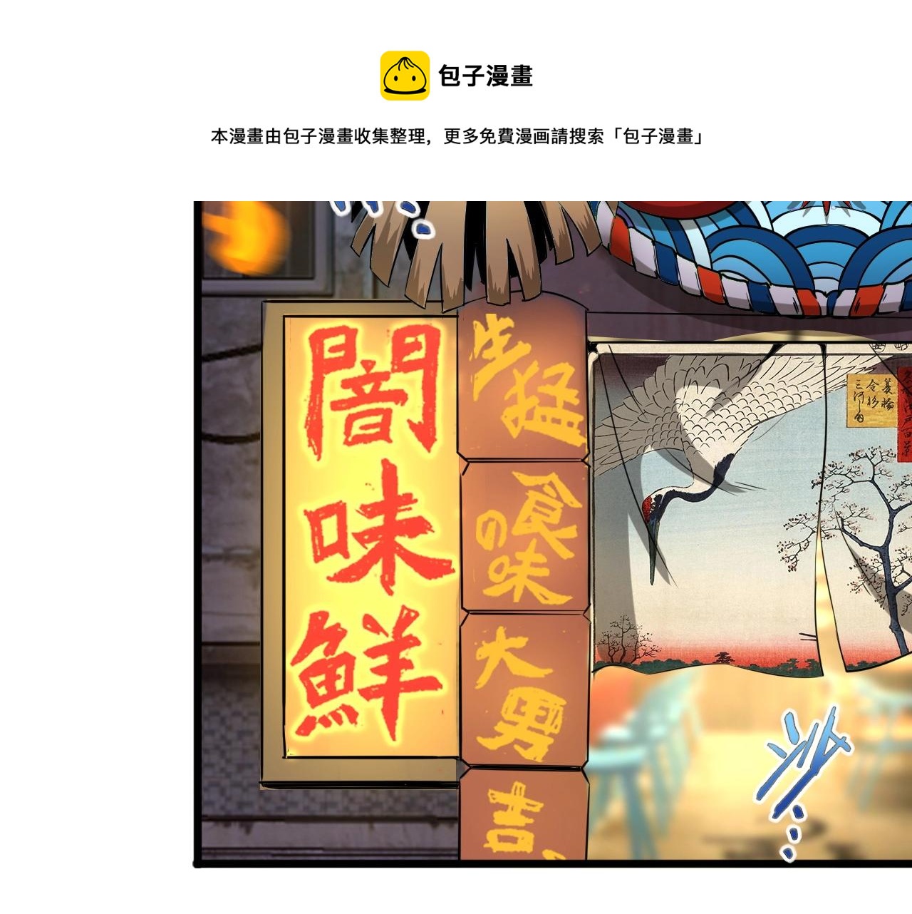 第28话 熟人?(1/3)-第30话