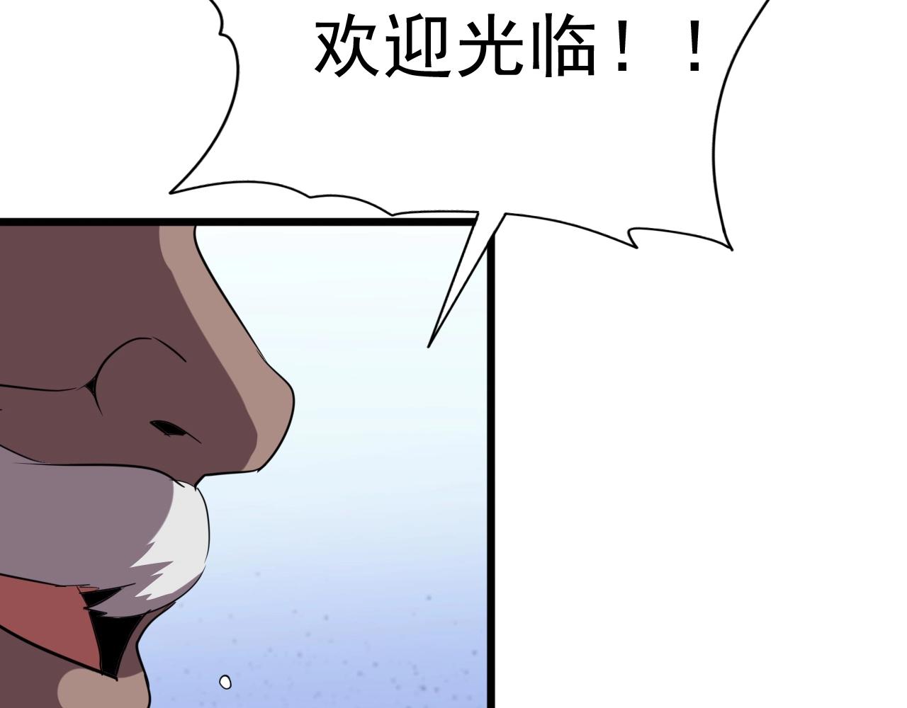 第28话 熟人?(1/3)-第30话