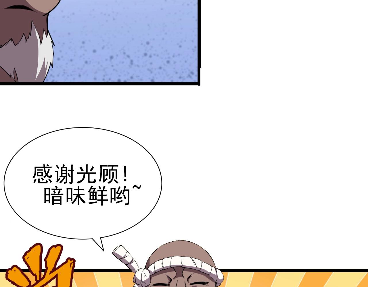 第28话 熟人?(1/3)-第30话