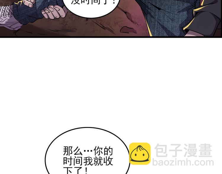 第2话 进入游戏！(1/3)-第4话