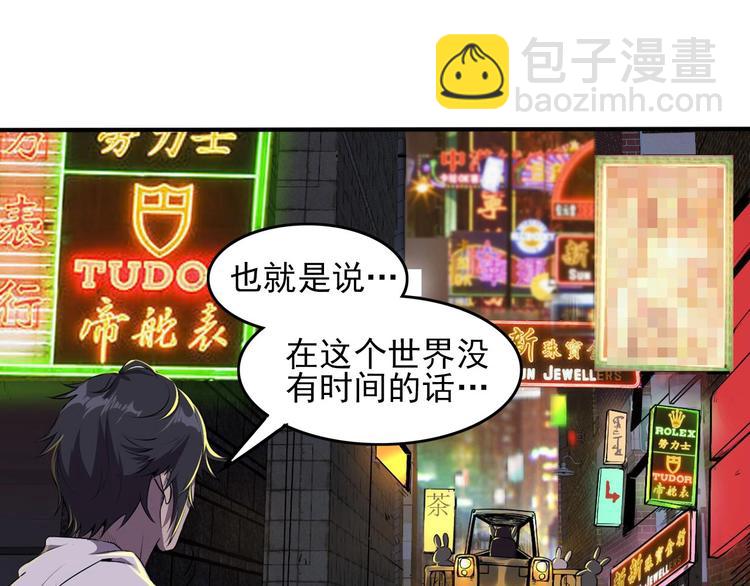 第2话 进入游戏！(1/3)-第4话