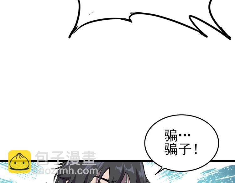 第2话 进入游戏！(1/3)-第4话