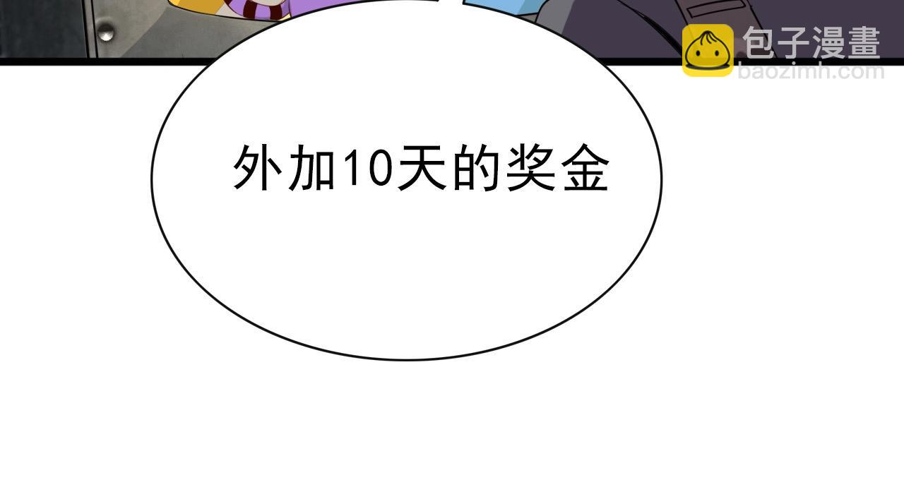第30话 丢失！(1/3)-第32话