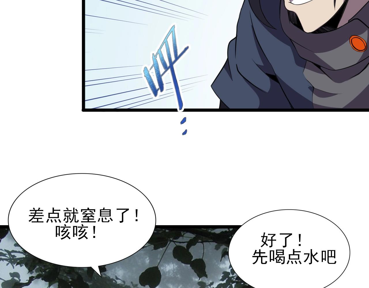 第34话 救场！(1/3)-第36话