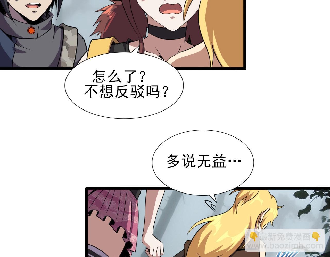 第34话 救场！(1/3)-第36话