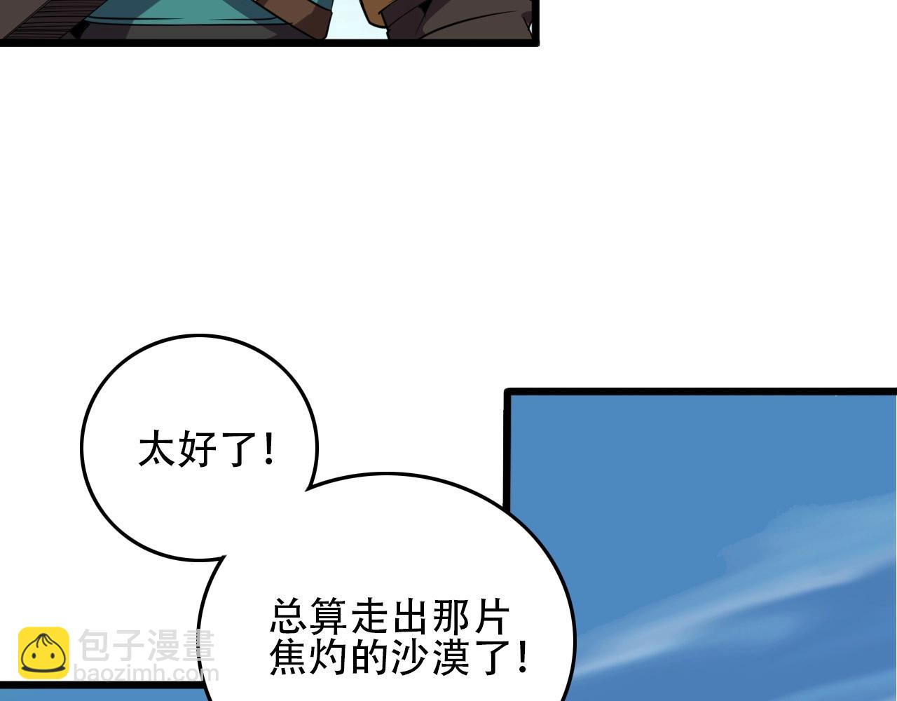 第34话 救场！(1/3)-第36话