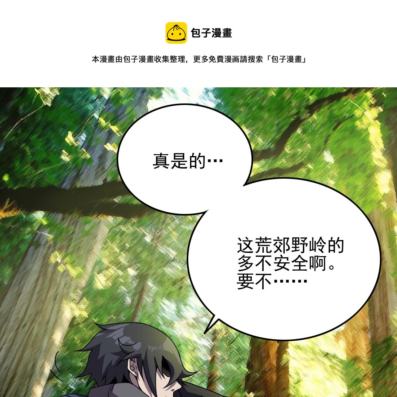 第36话 躲猫猫！(1/3)-第38话